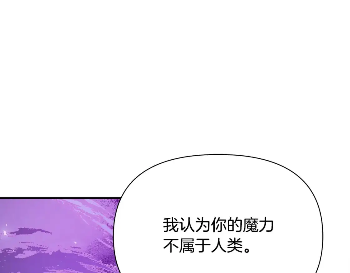 第53话 殿下是魔族 第95页