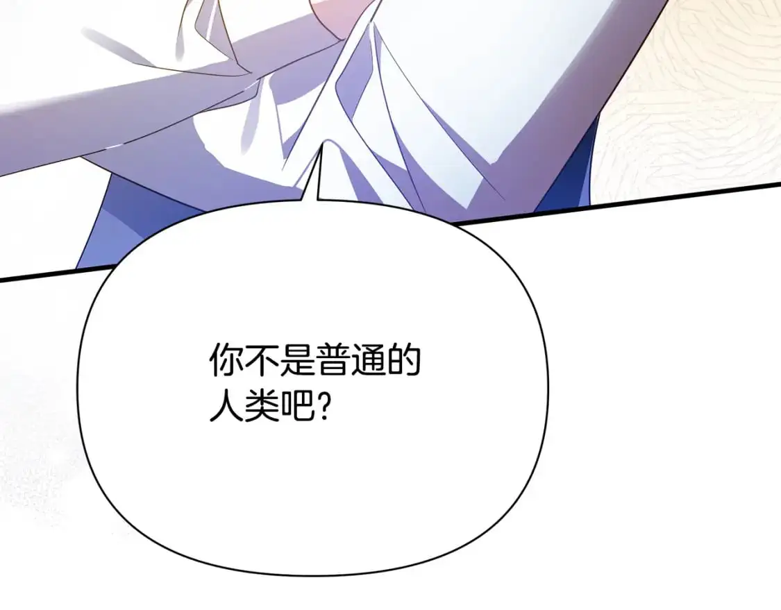 第53话 殿下是魔族 第99页