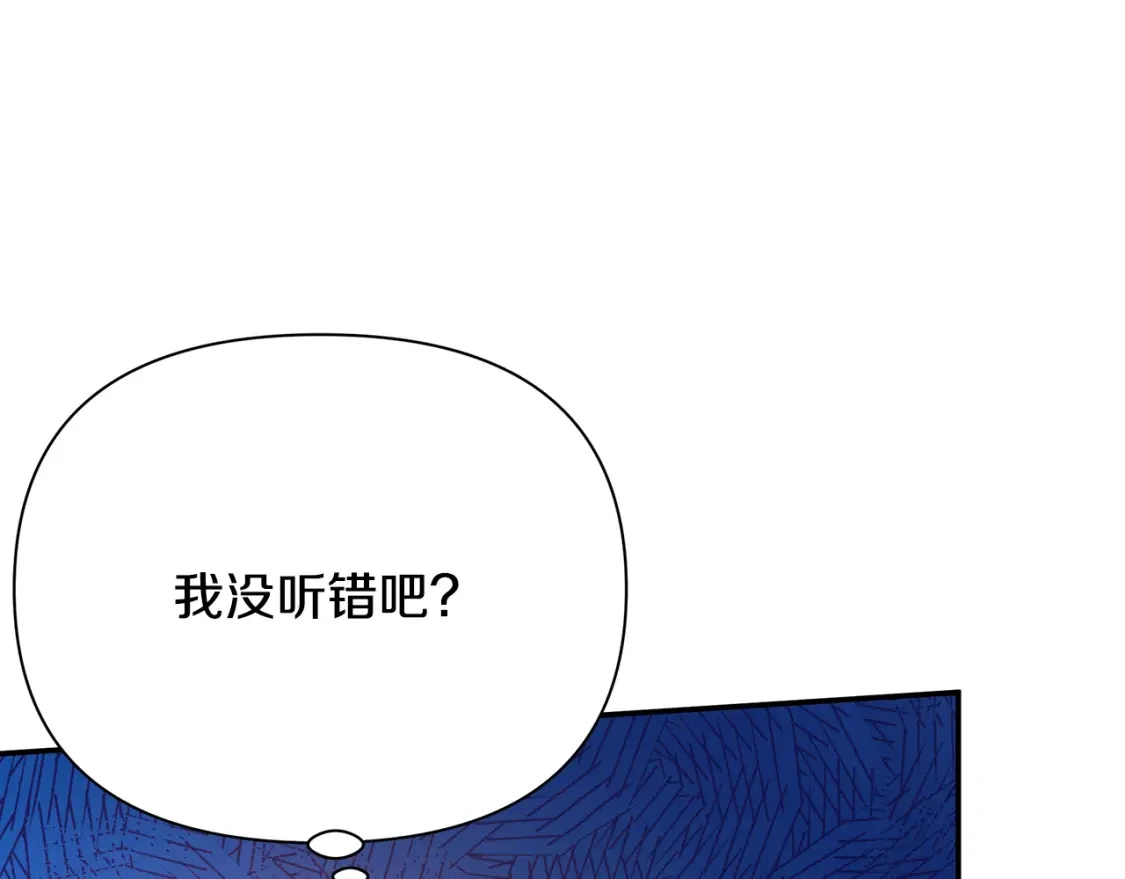 第53话 殿下是魔族 第108页