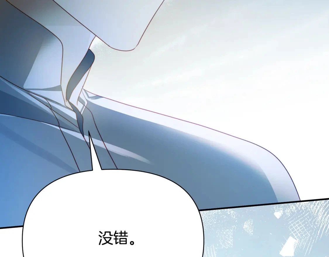 第53话 殿下是魔族 第114页