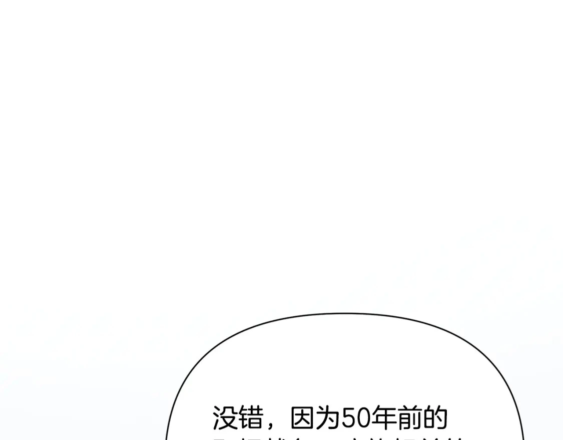 第53话 殿下是魔族 第124页