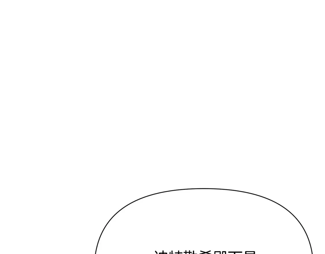 第53话 殿下是魔族 第127页