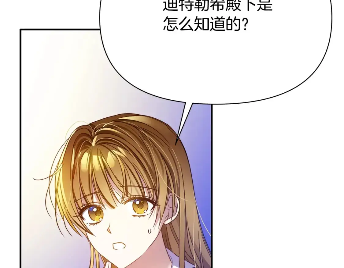 第53话 殿下是魔族 第128页