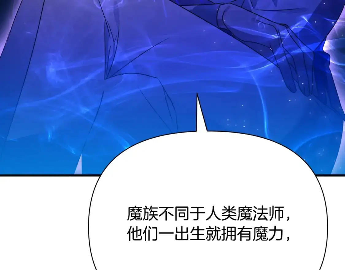 第53话 殿下是魔族 第134页
