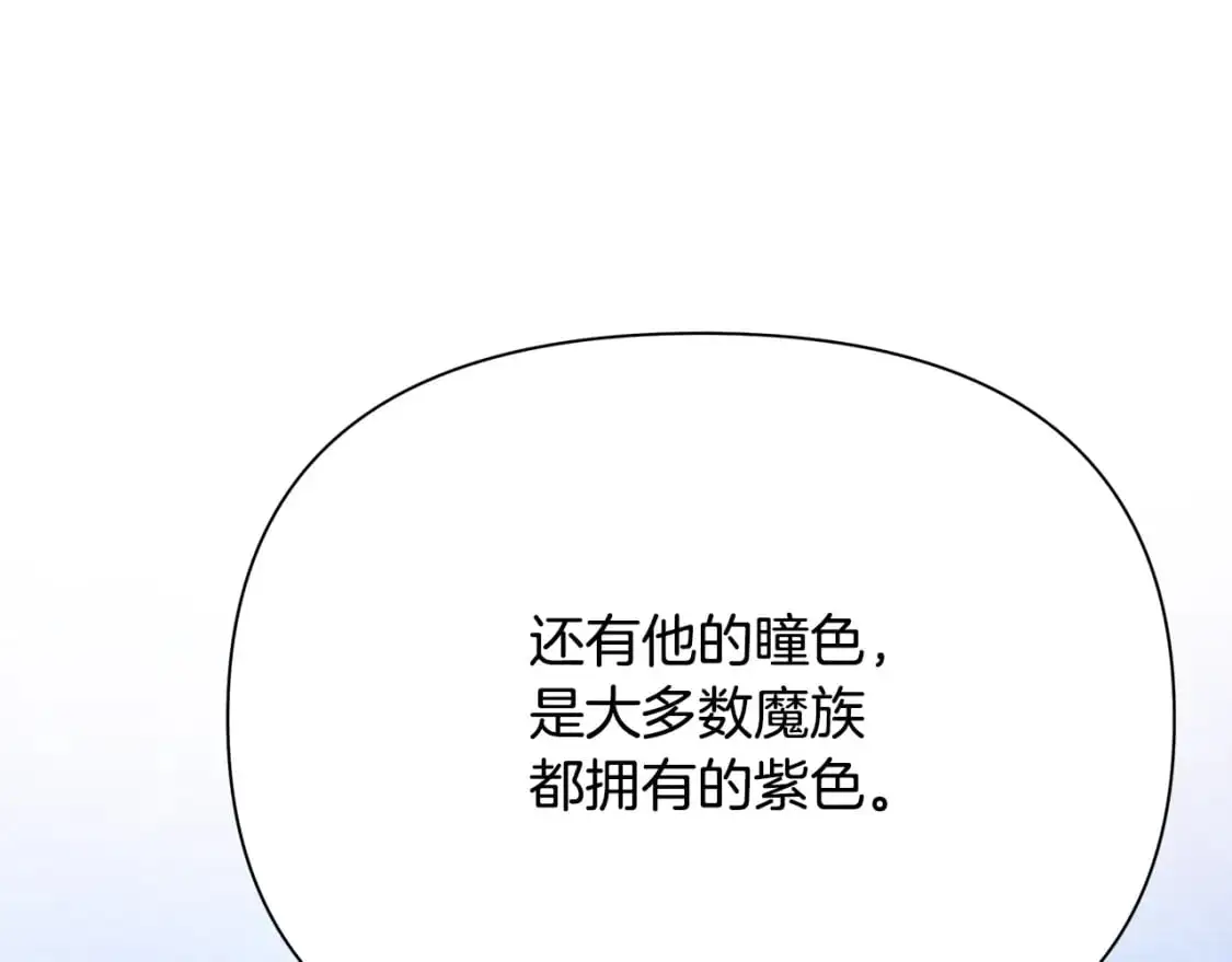 第53话 殿下是魔族 第137页