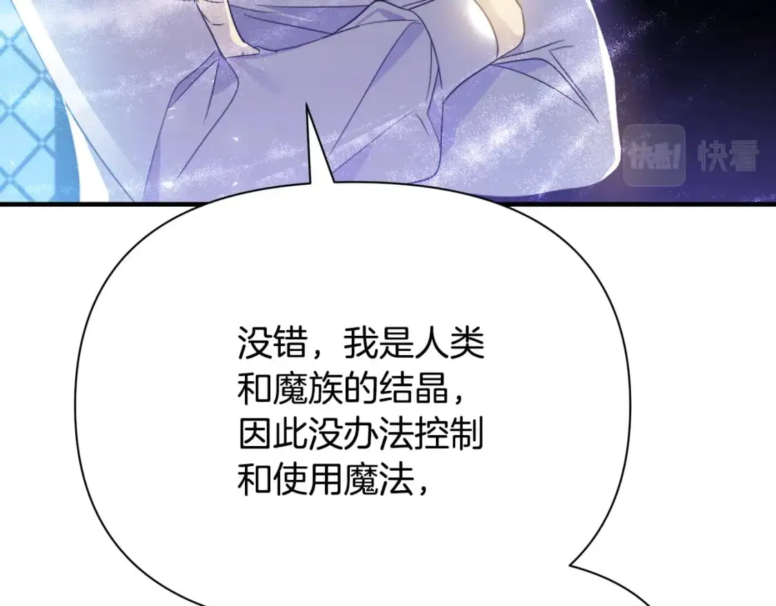 第53话 殿下是魔族 第148页