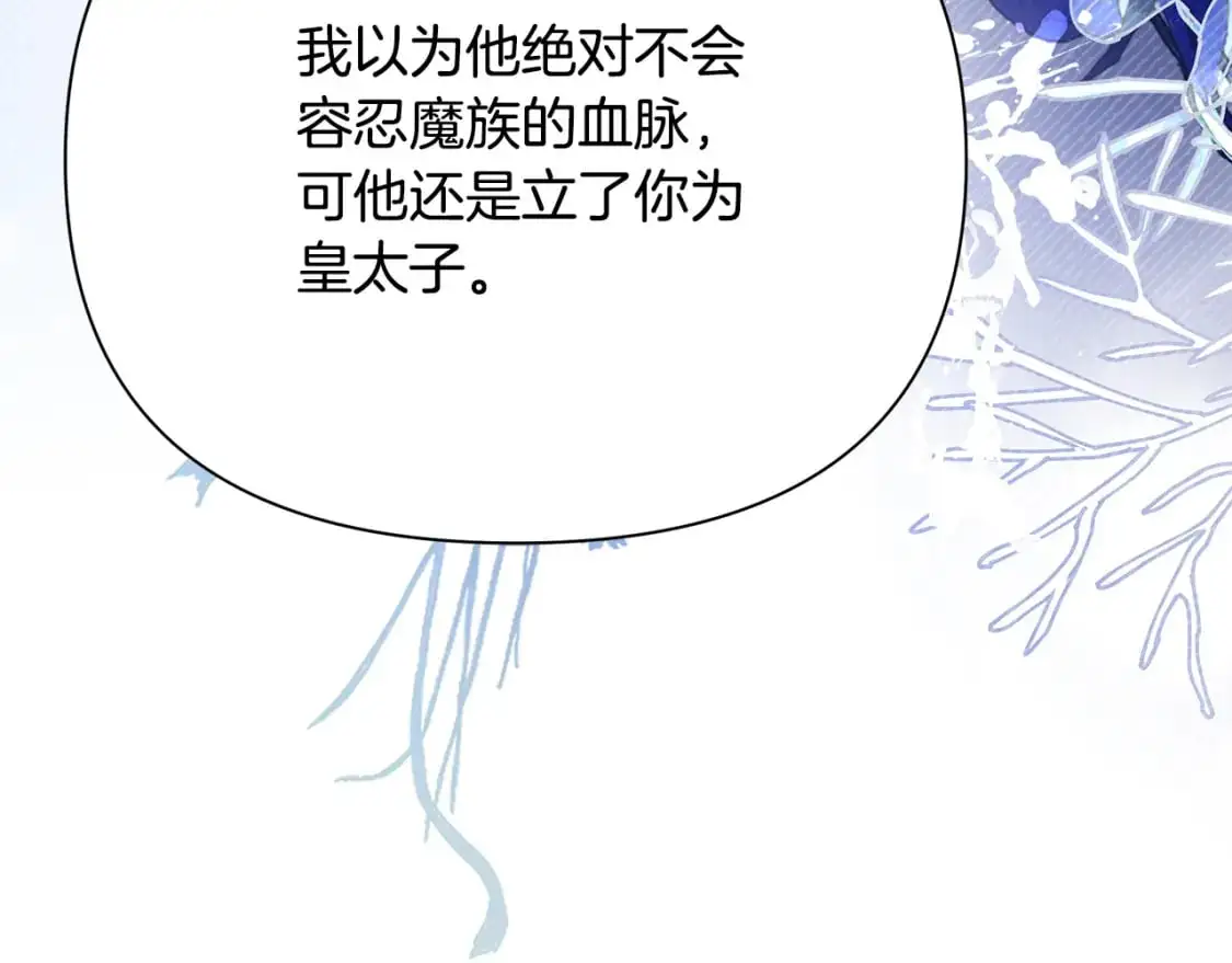 第53话 殿下是魔族 第153页