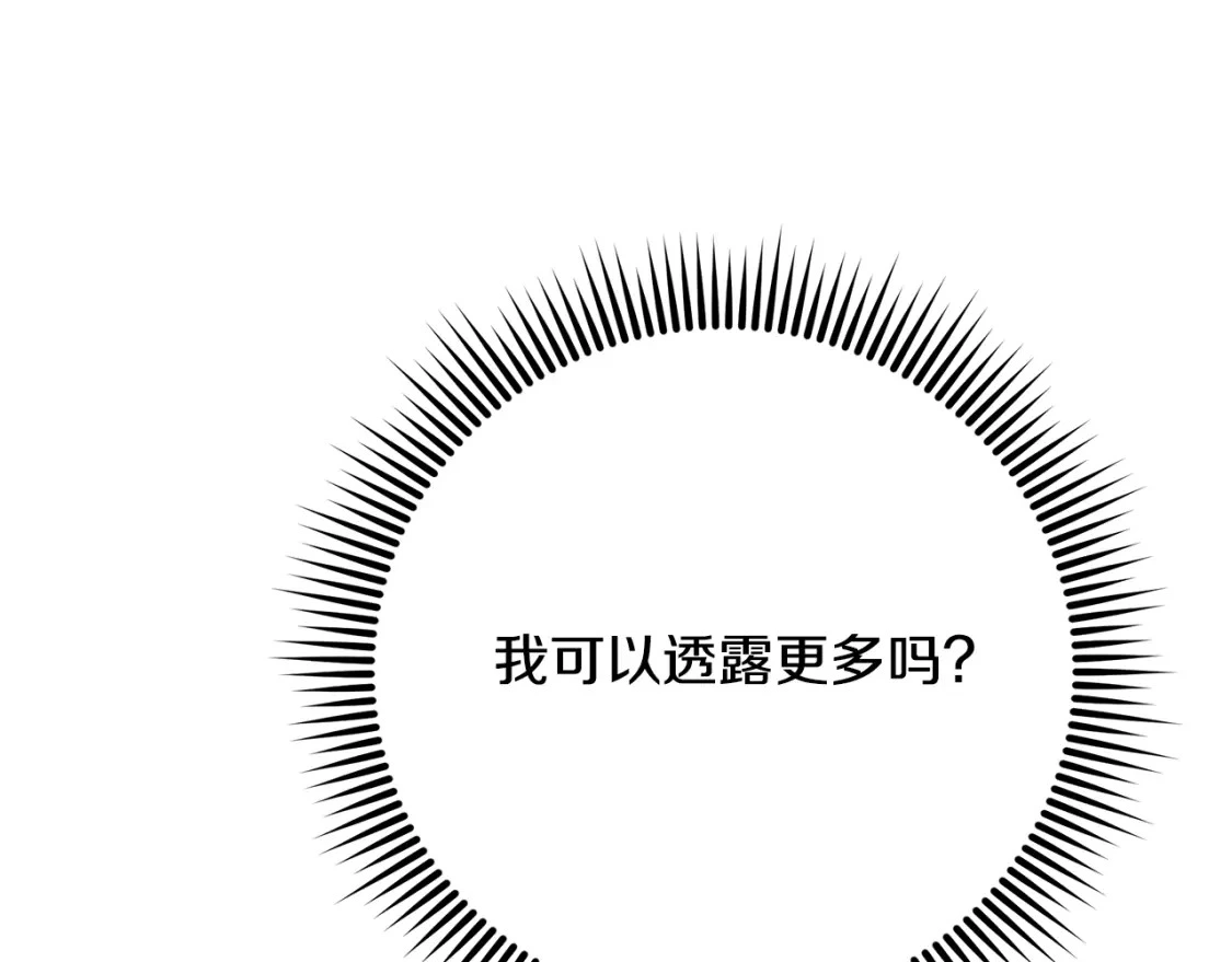 第53话 殿下是魔族 第155页