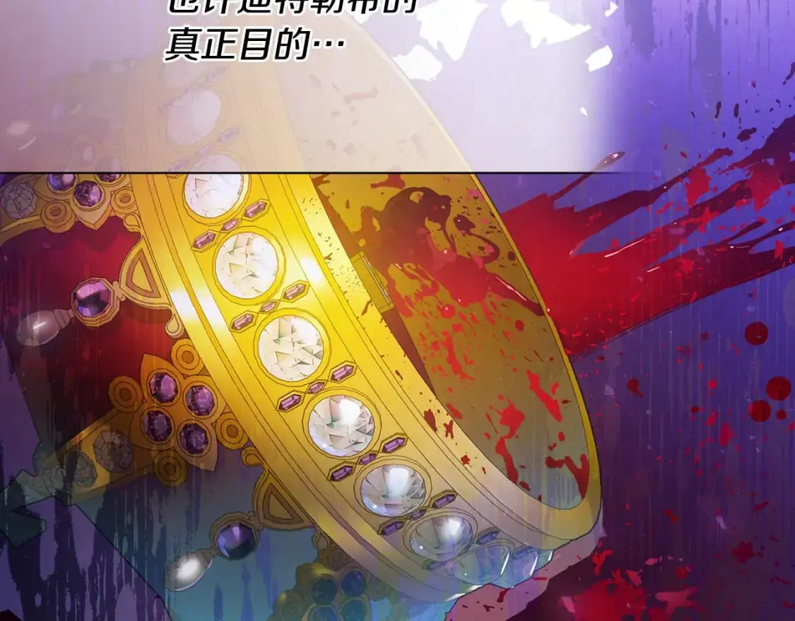 第53话 殿下是魔族 第163页