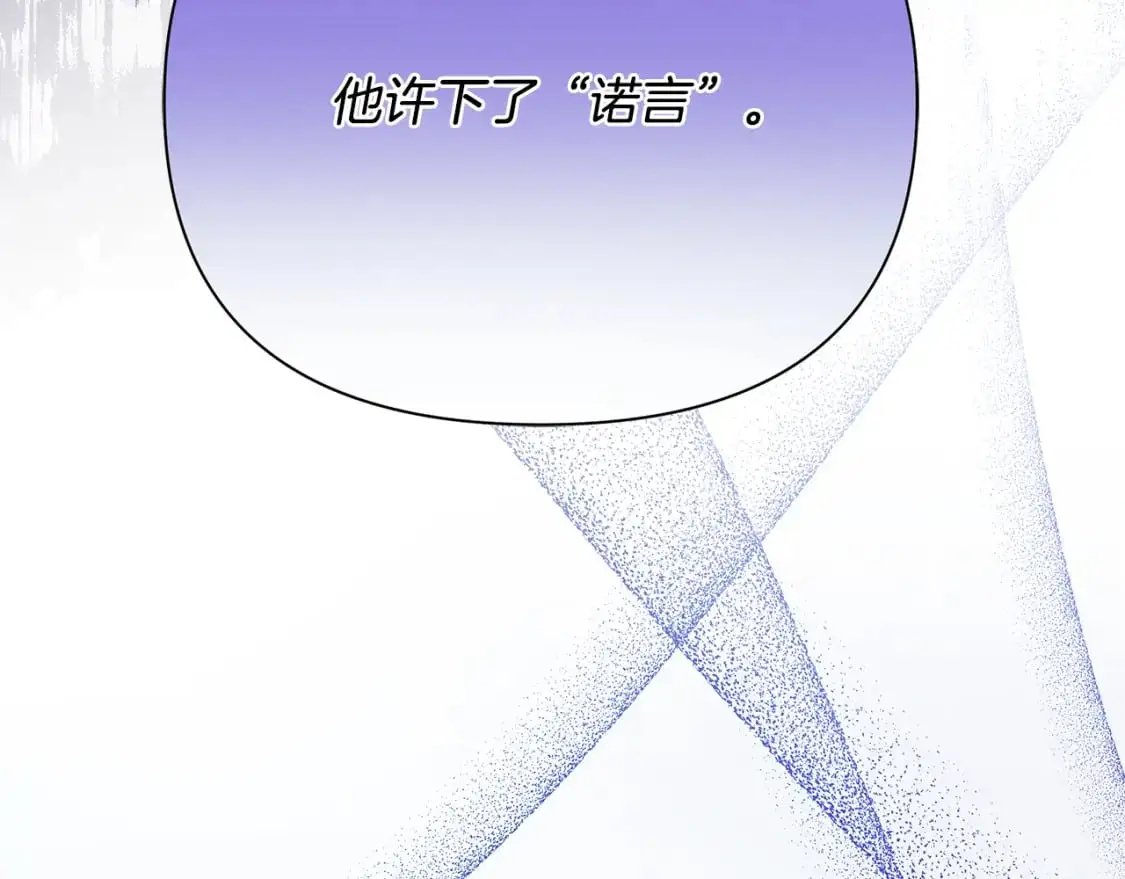 第53话 殿下是魔族 第165页
