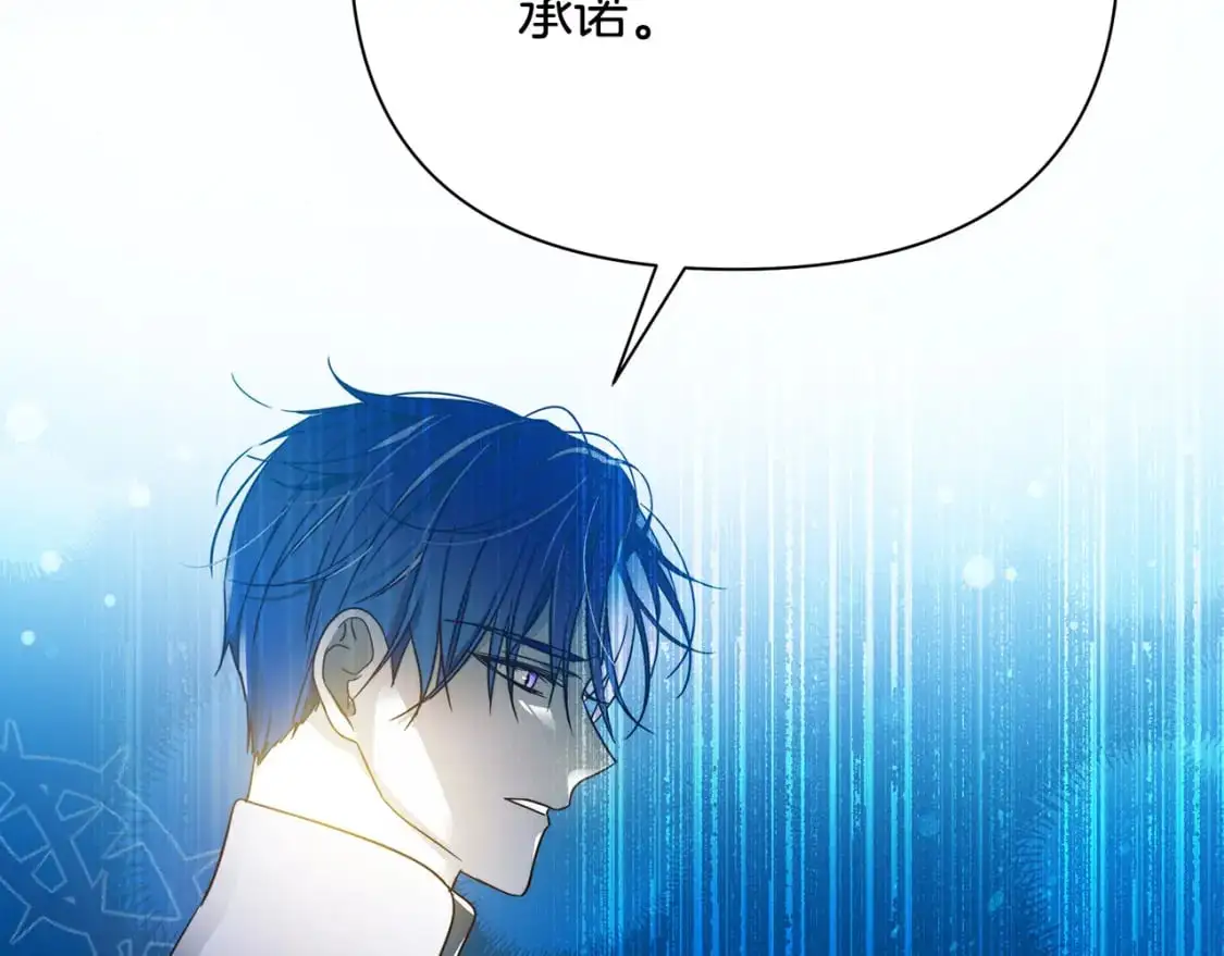 第53话 殿下是魔族 第167页