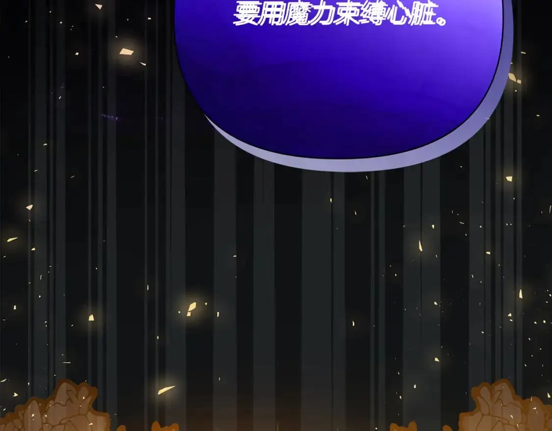 第53话 殿下是魔族 第171页
