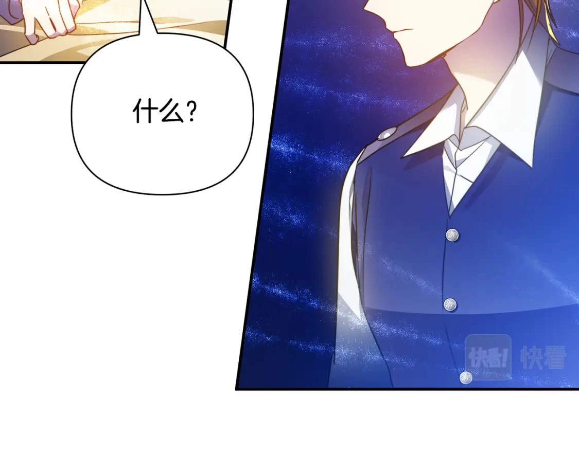 第53话 殿下是魔族 第177页
