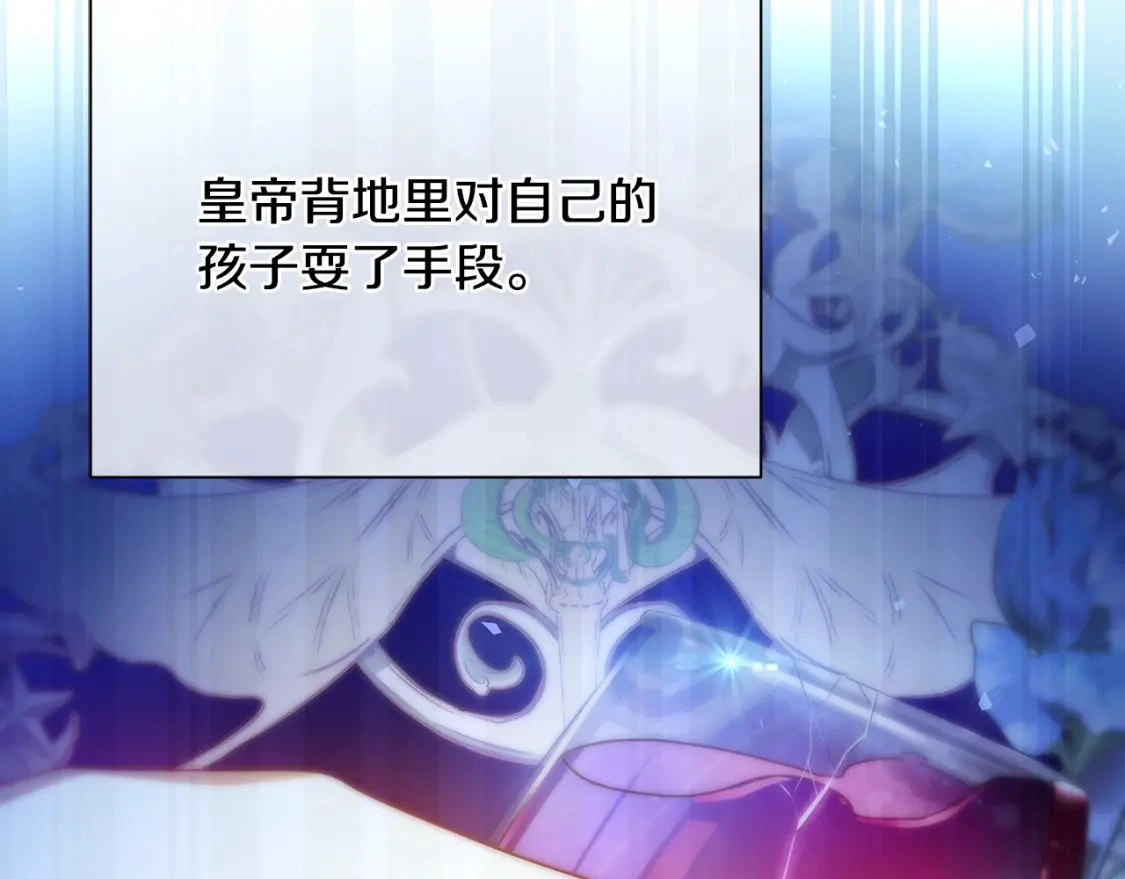 第53话 殿下是魔族 第183页