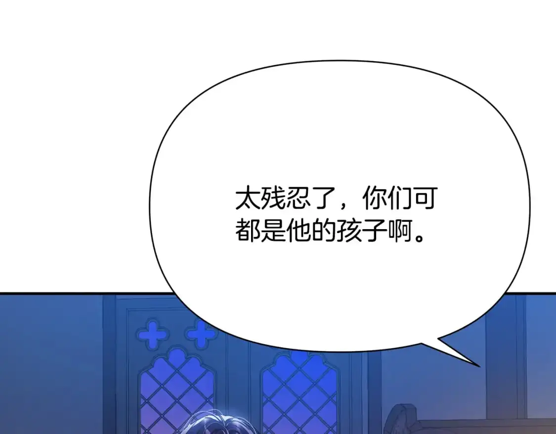第53话 殿下是魔族 第187页