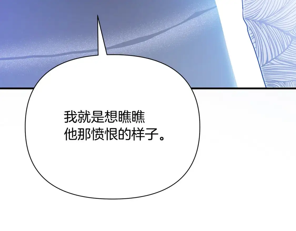 第53话 殿下是魔族 第203页