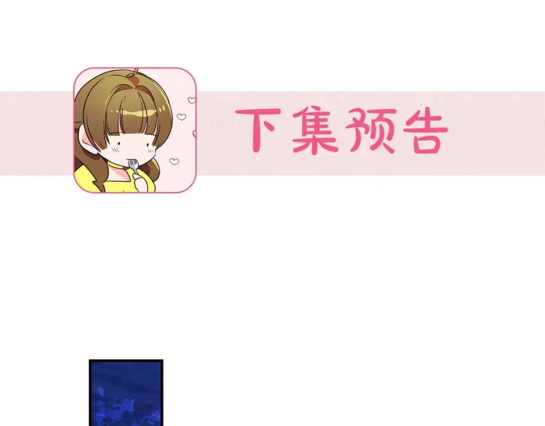 第53话 殿下是魔族 第215页