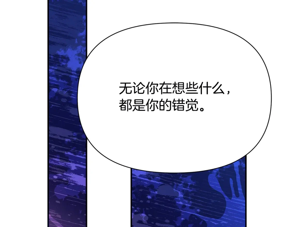第53话 殿下是魔族 第216页