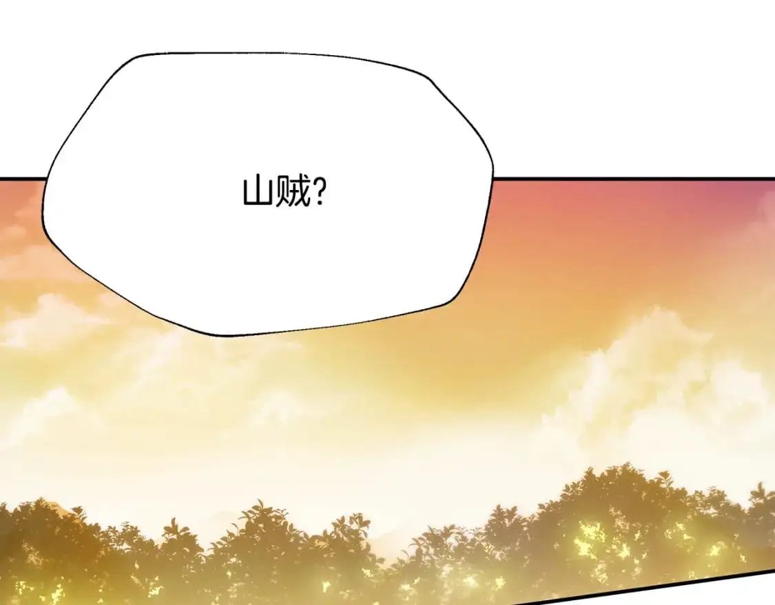 第52话 里外夹击 第1页