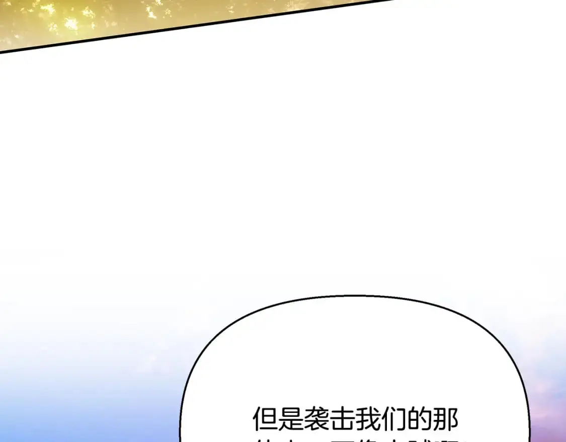 第52话 里外夹击 第2页