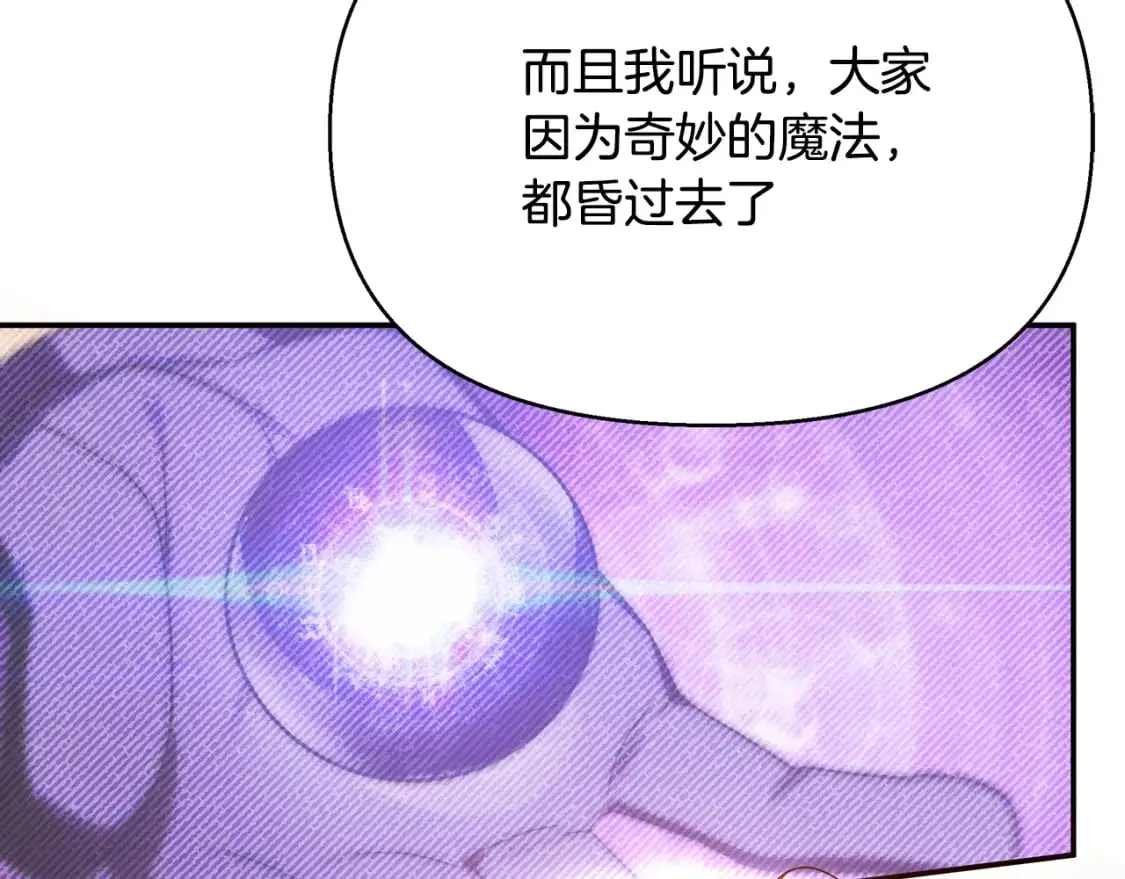 第52话 里外夹击 第7页