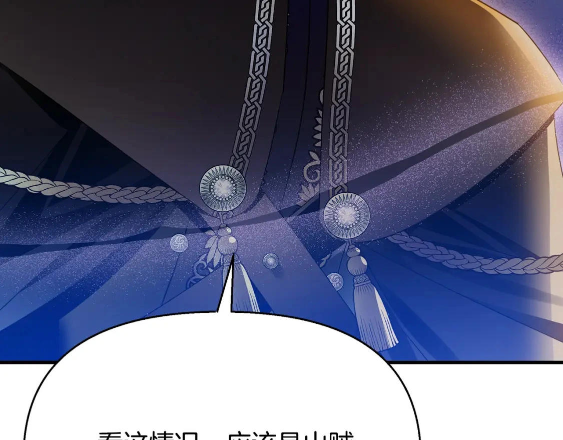 第52话 里外夹击 第9页