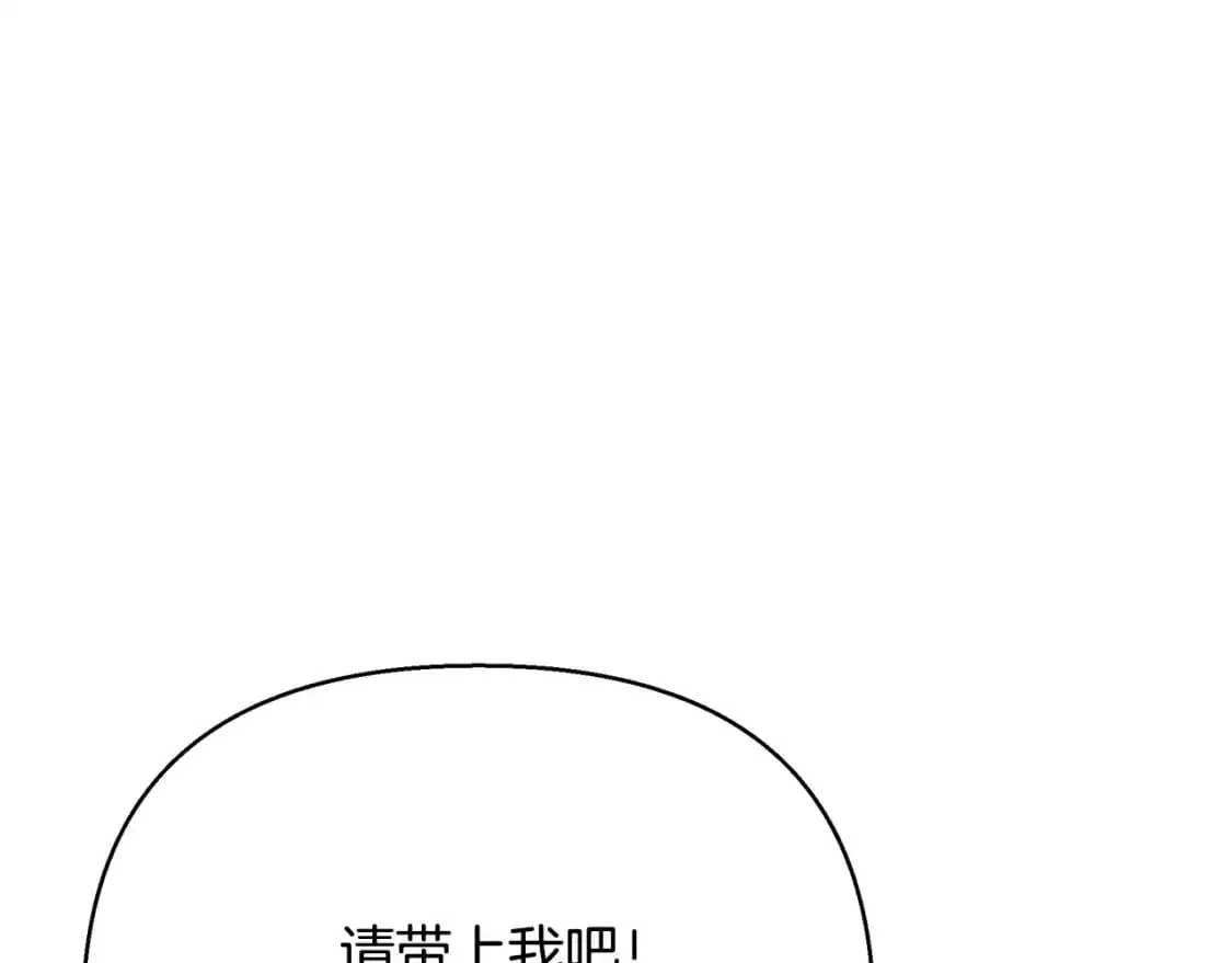 第52话 里外夹击 第12页