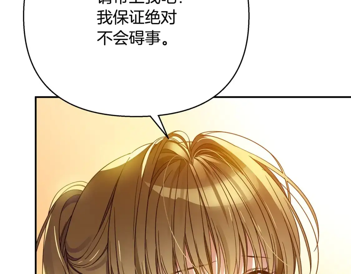 第52话 里外夹击 第13页