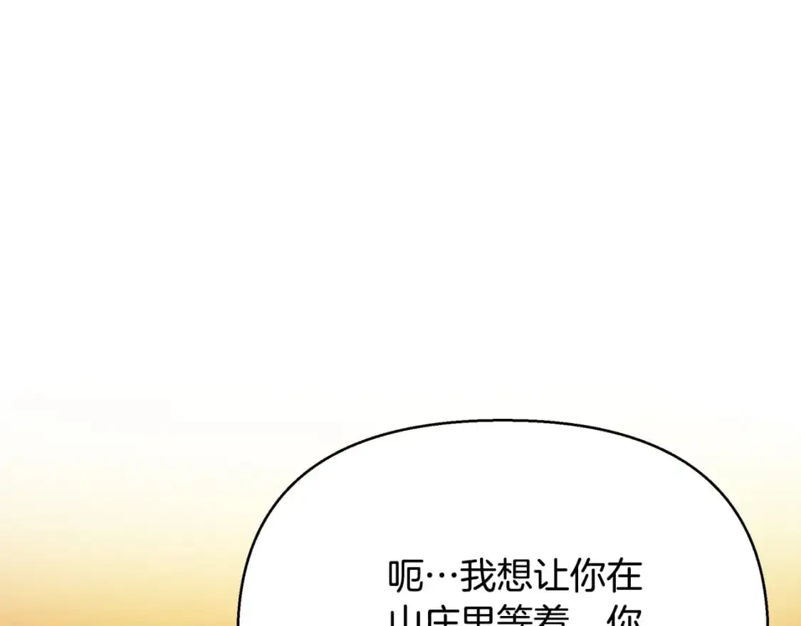 第52话 里外夹击 第15页