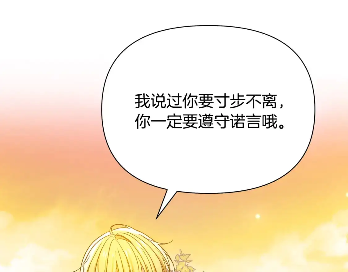 第52话 里外夹击 第21页