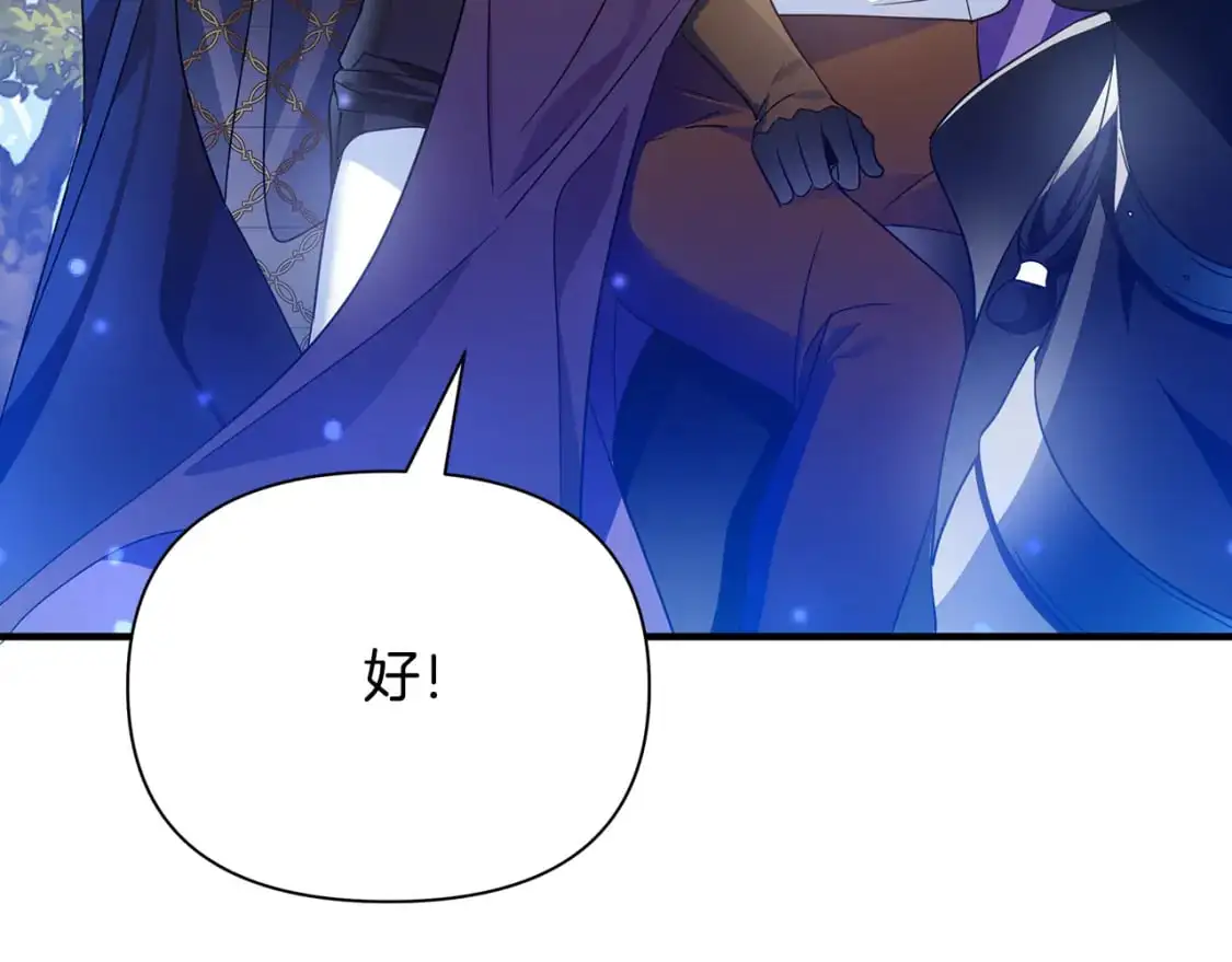第52话 里外夹击 第23页