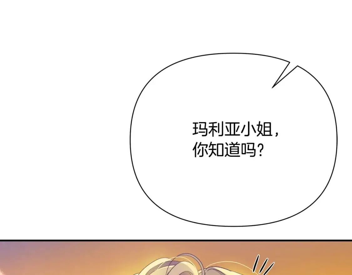 第52话 里外夹击 第25页