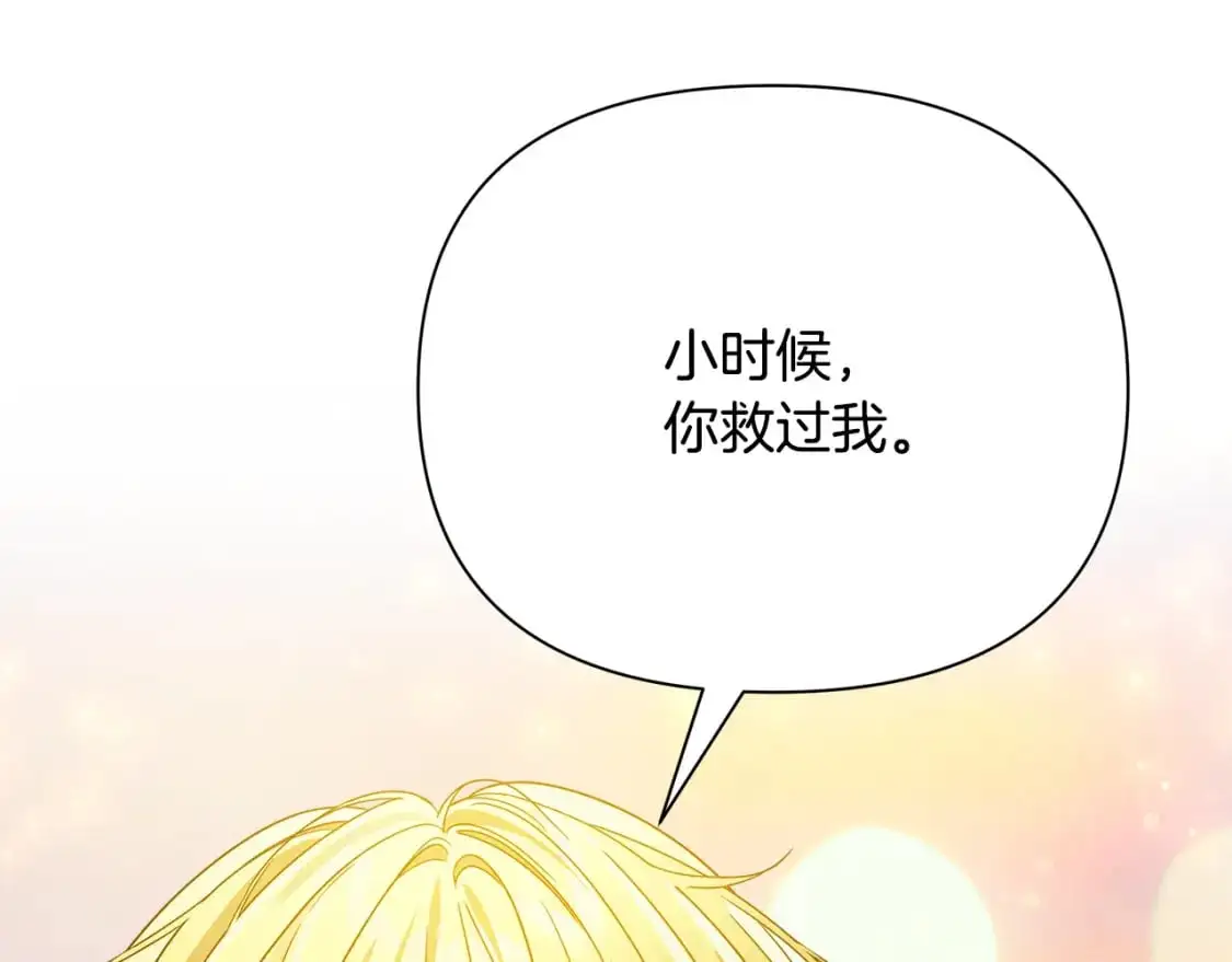 第52话 里外夹击 第28页
