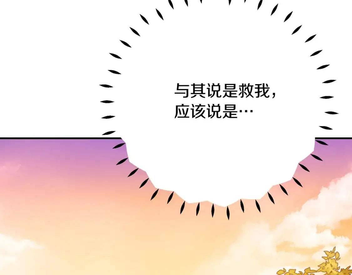 第52话 里外夹击 第35页
