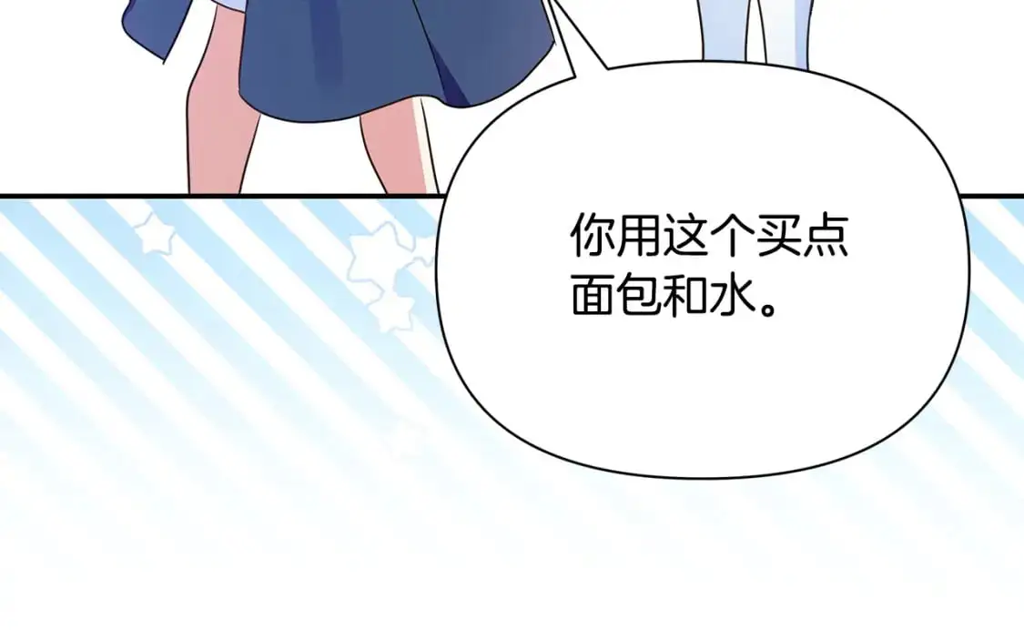 第52话 里外夹击 第40页