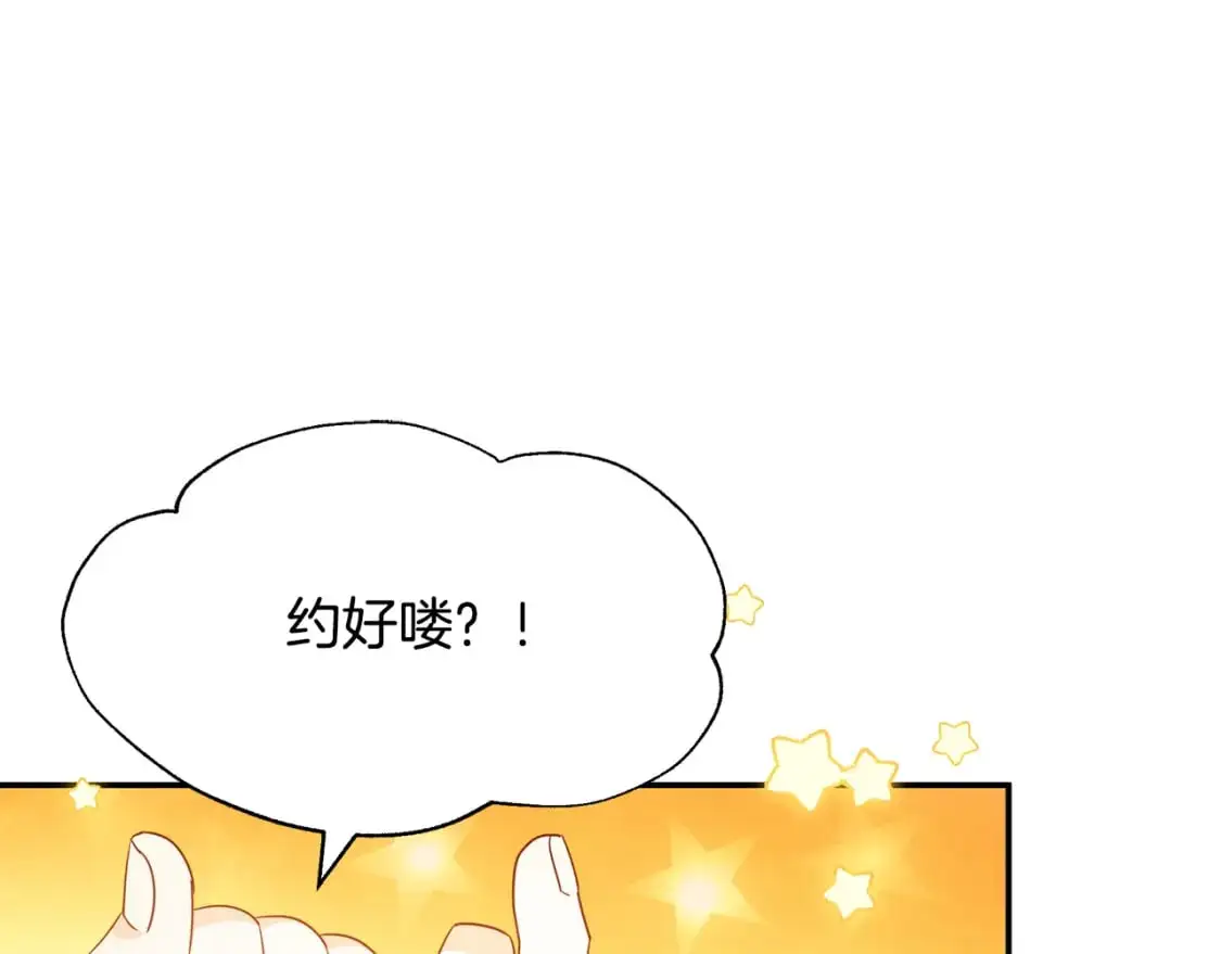 第52话 里外夹击 第41页