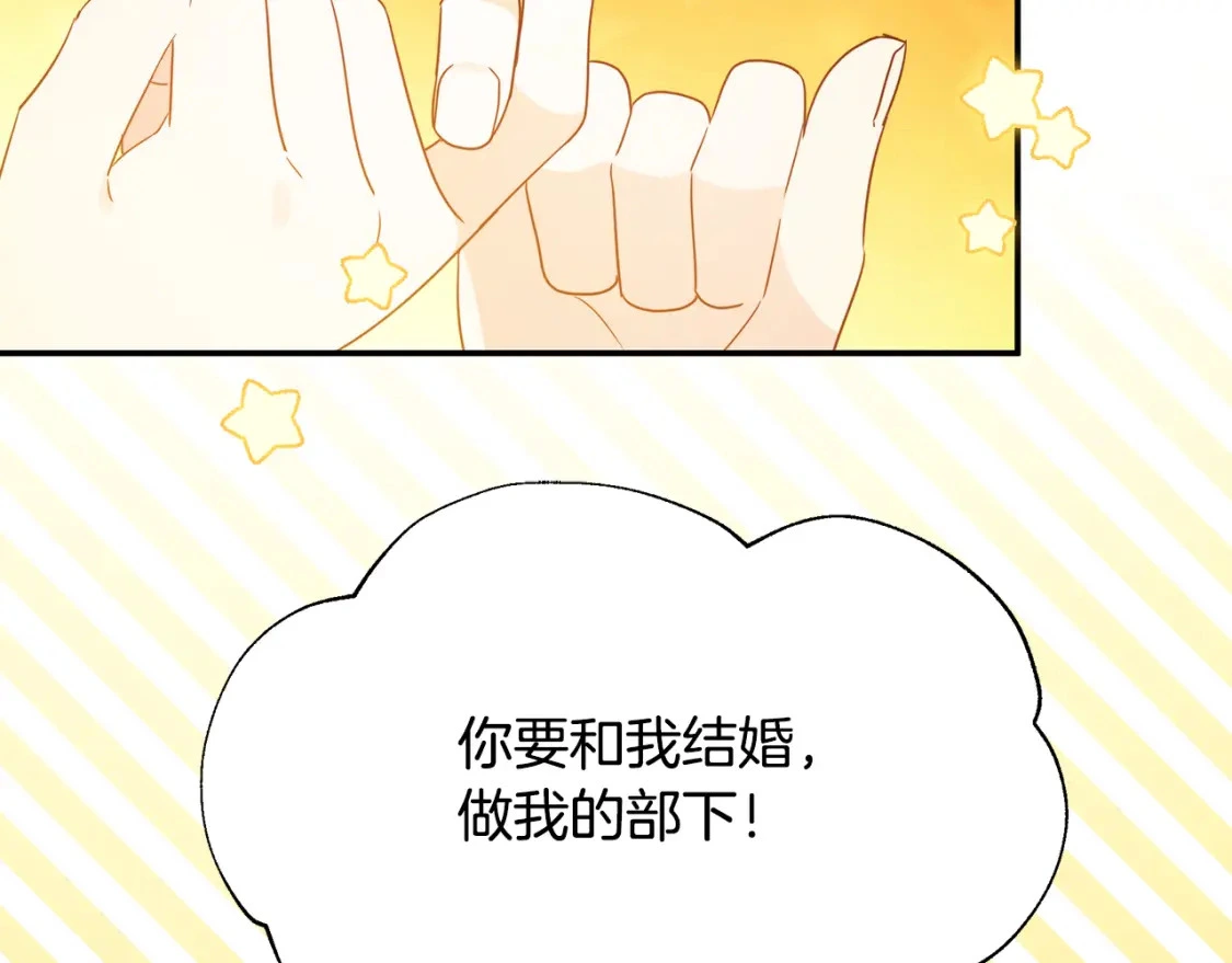 第52话 里外夹击 第42页