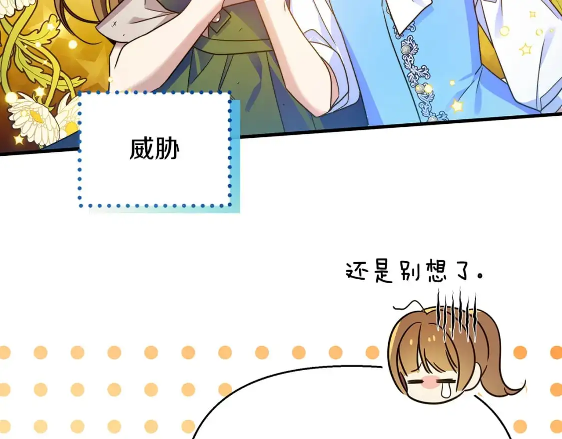 第52话 里外夹击 第44页