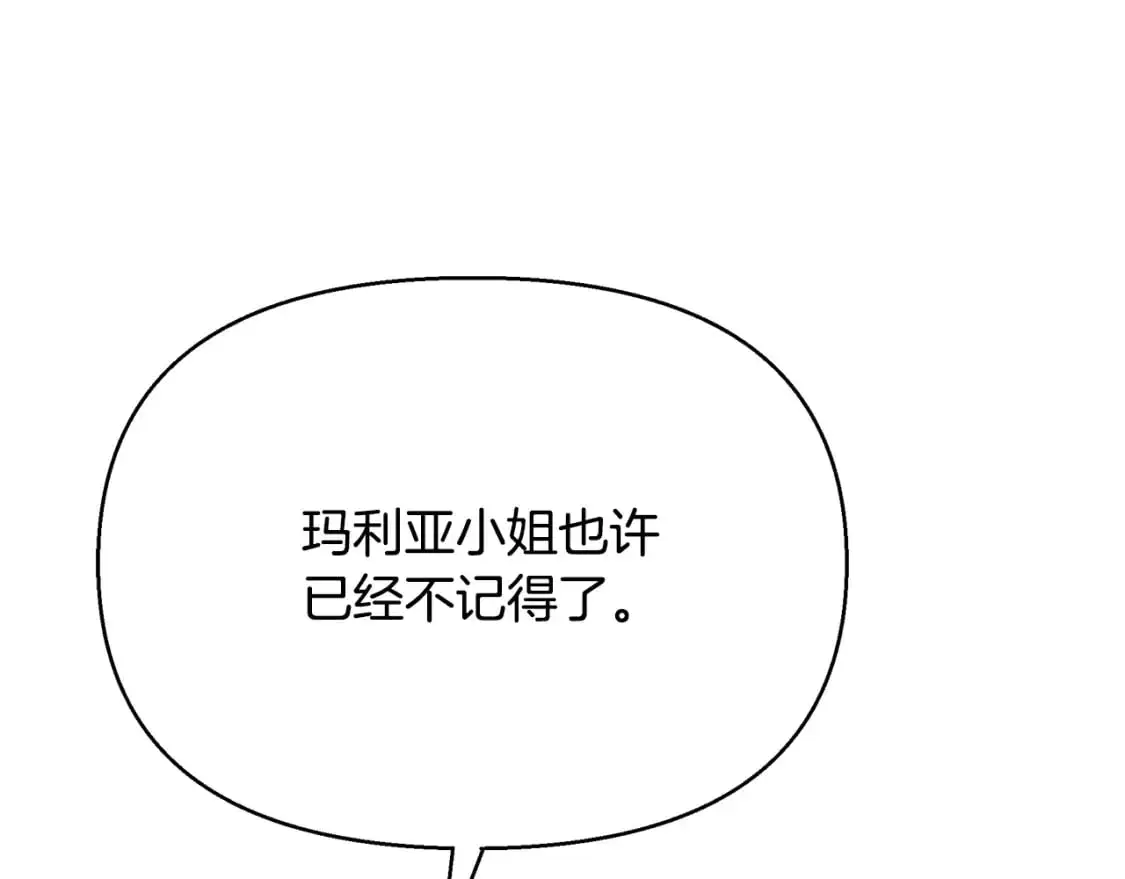 第52话 里外夹击 第46页