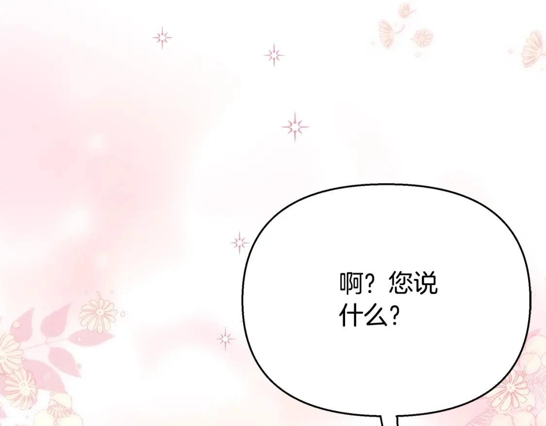 第52话 里外夹击 第50页