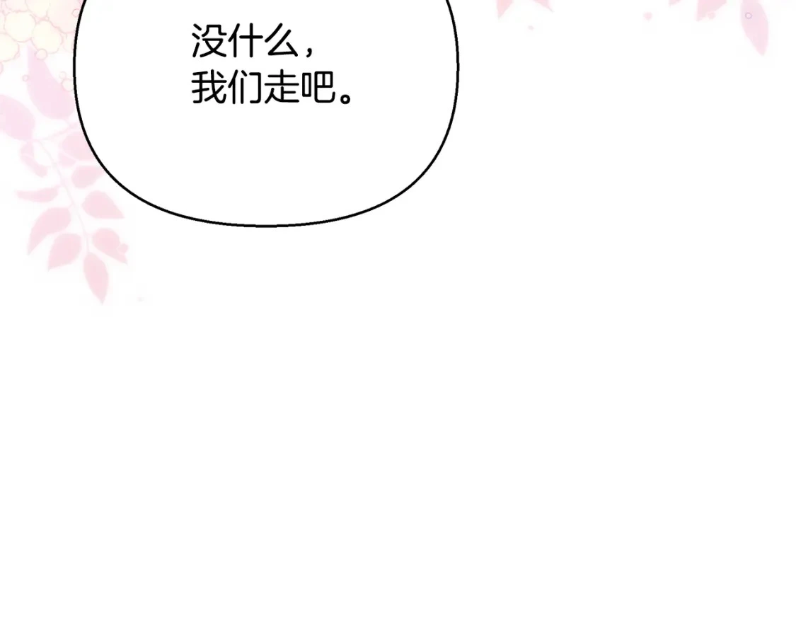 第52话 里外夹击 第53页