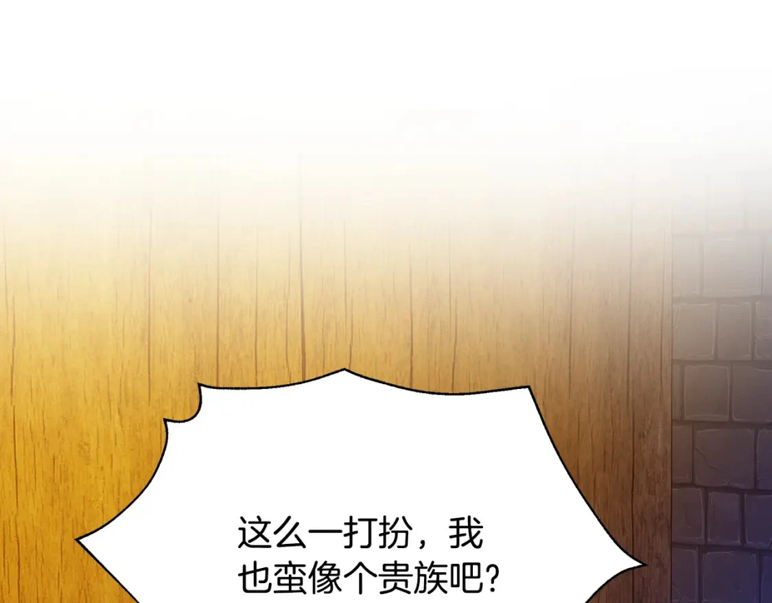 第52话 里外夹击 第61页