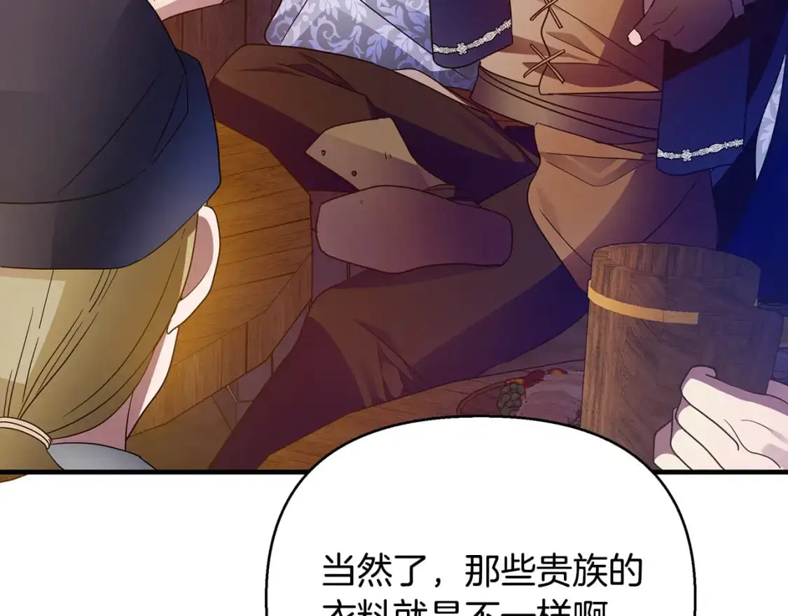 第52话 里外夹击 第63页