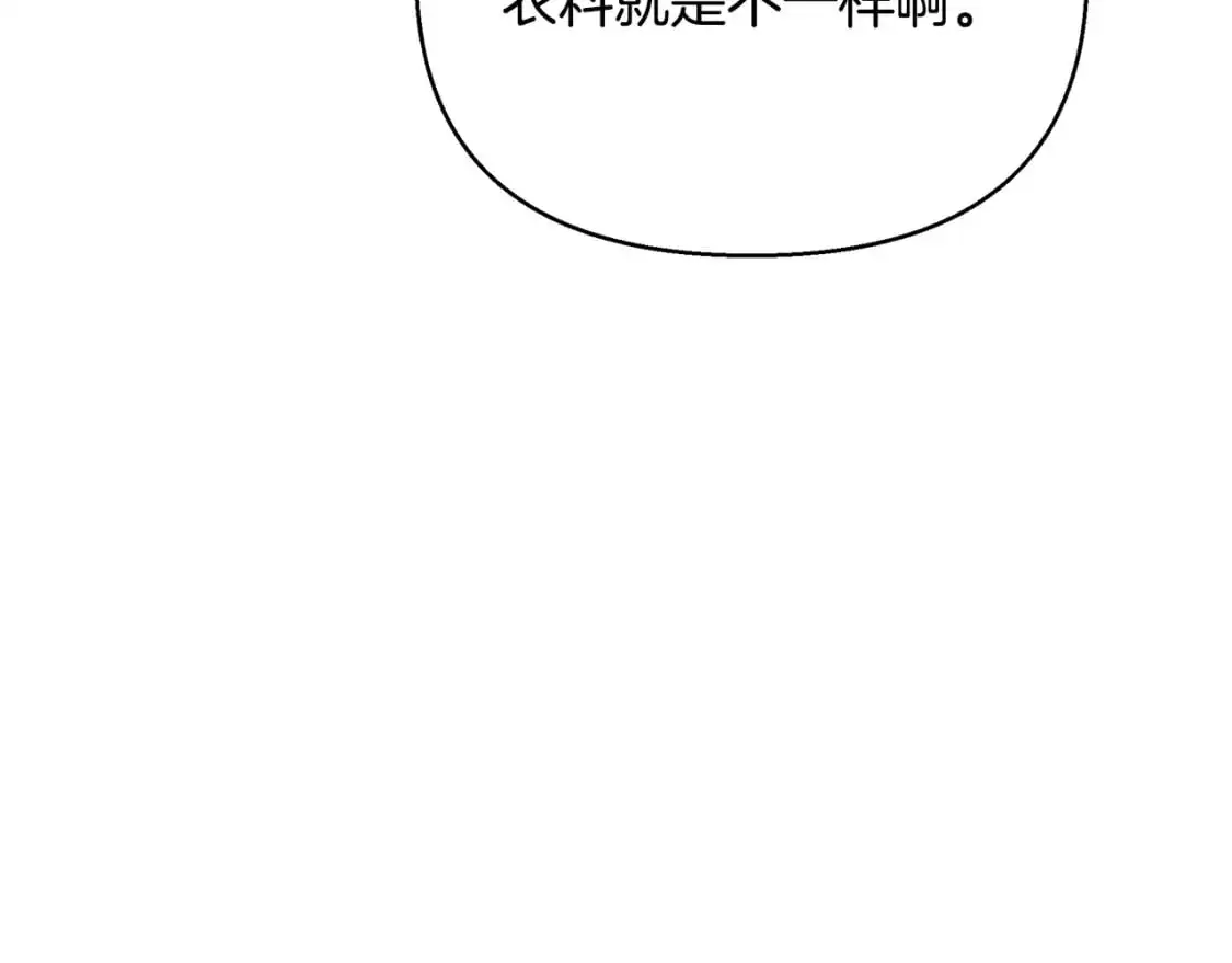 第52话 里外夹击 第64页
