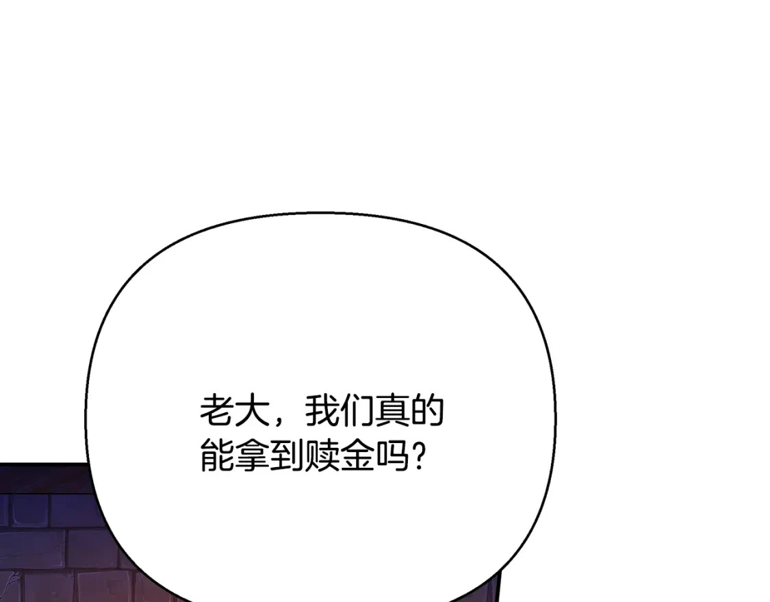 第52话 里外夹击 第65页