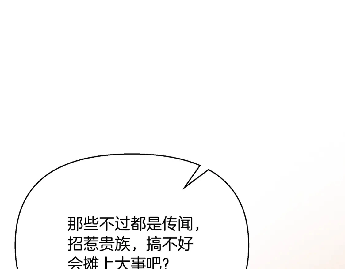 第52话 里外夹击 第69页