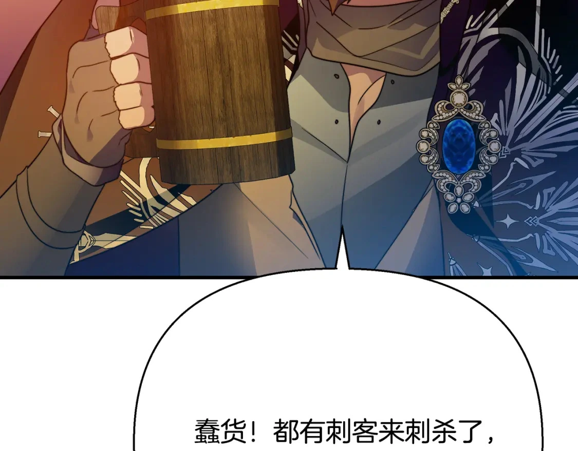 第52话 里外夹击 第71页
