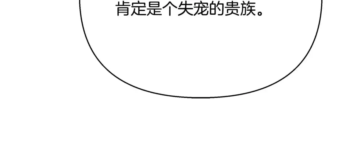 第52话 里外夹击 第72页