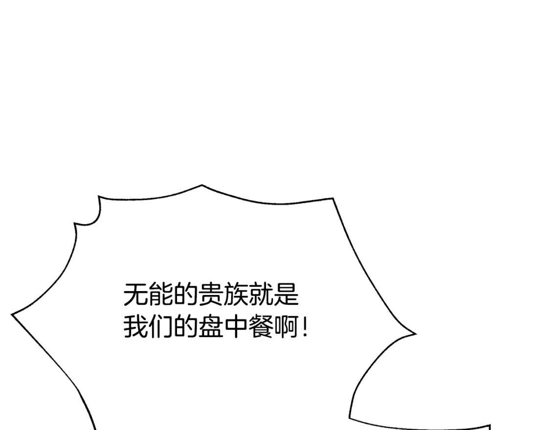第52话 里外夹击 第73页