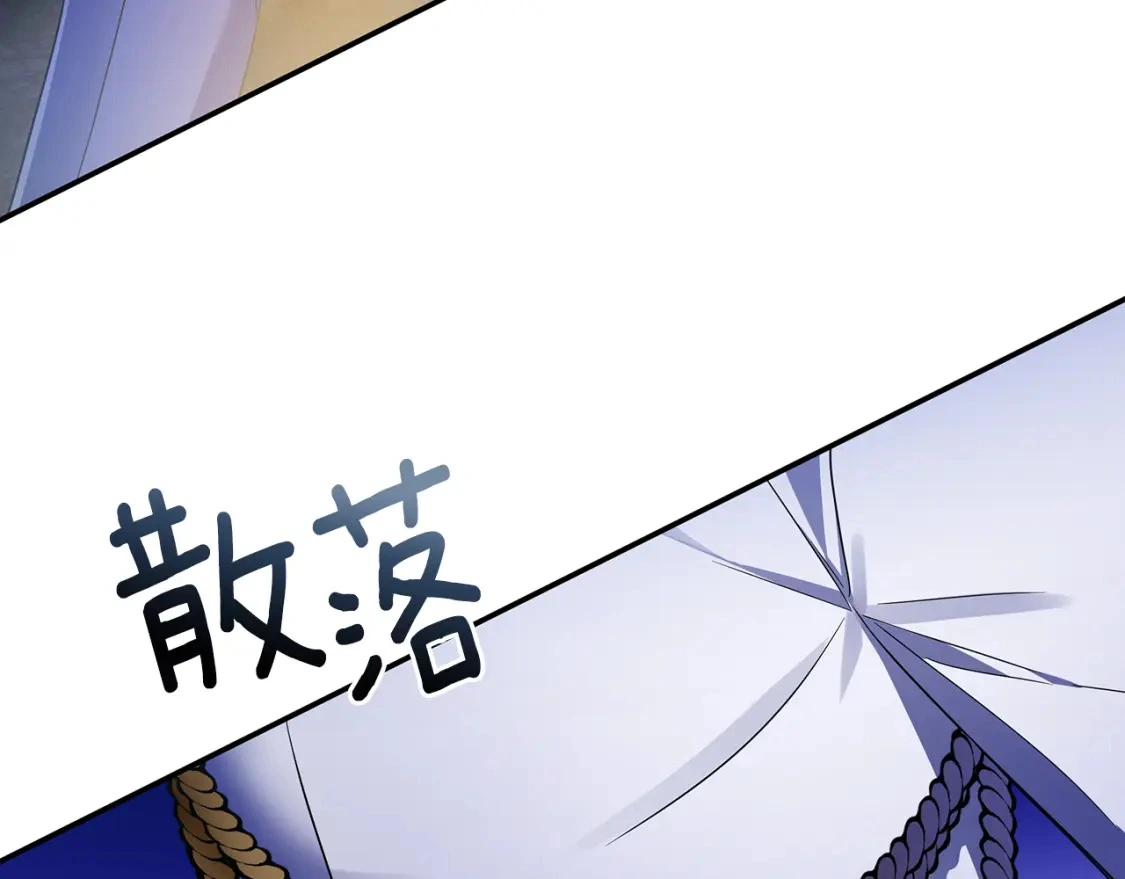 第52话 里外夹击 第76页